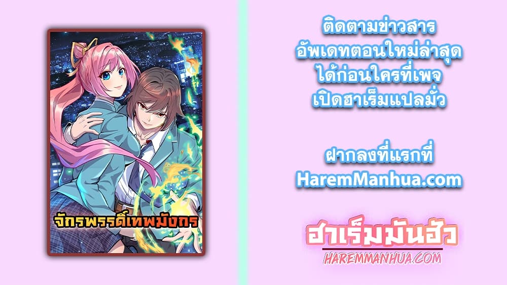 Dragon Emperor Martial God ตอนที่ 53 (37)