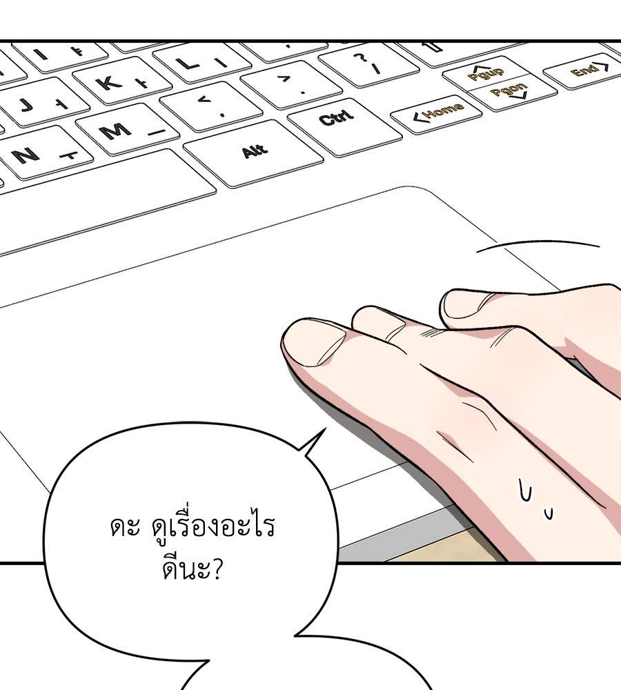 Childhood Friend Complex 7 (113)