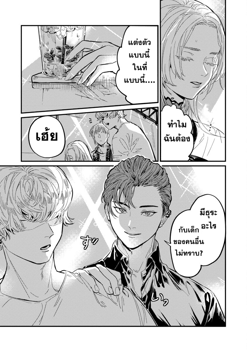 Isekai Kaeri no Arafour Riiman 8 25