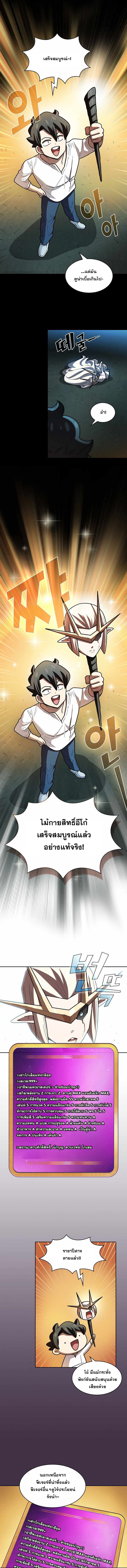 FFF Class Trashero 130 05