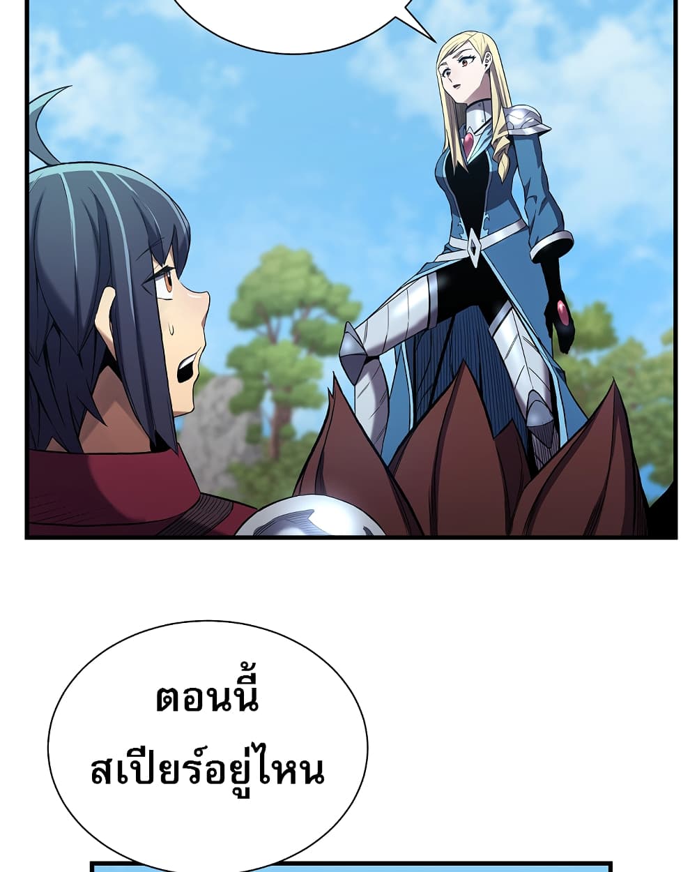 Level Up God Status ตอนที่ 6 (45)