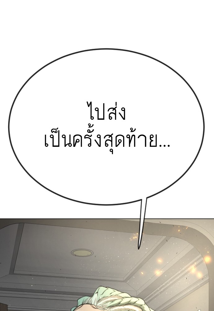 Superhuman Era 159 (181)