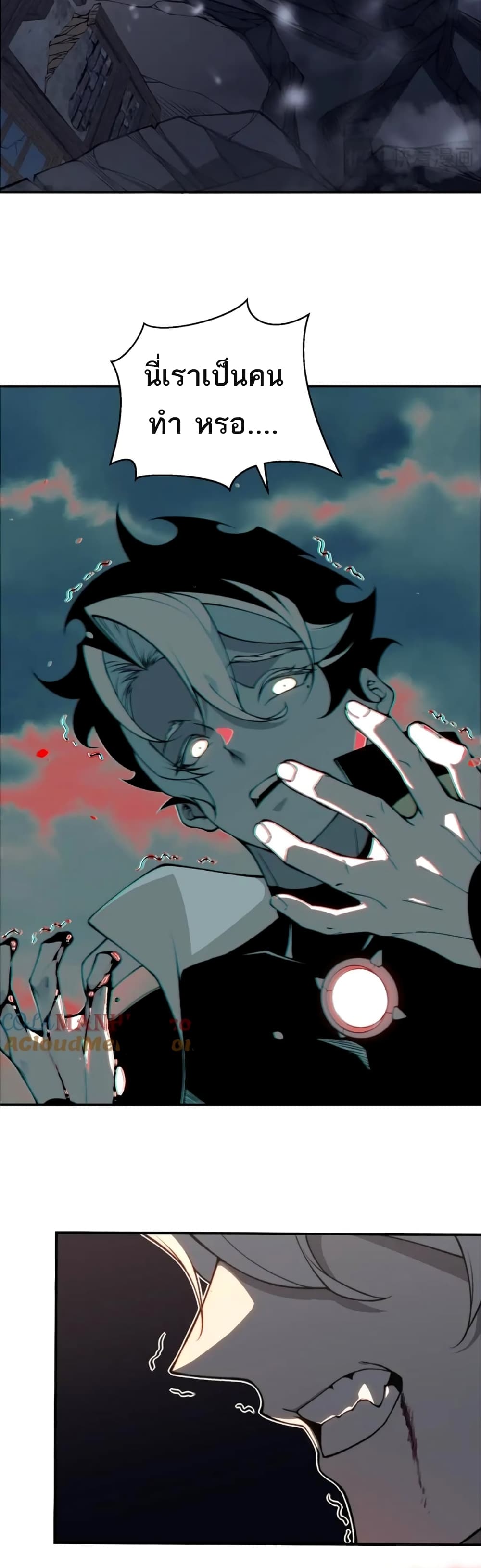 Demonic Evolution ตอนที่ 34 (46)