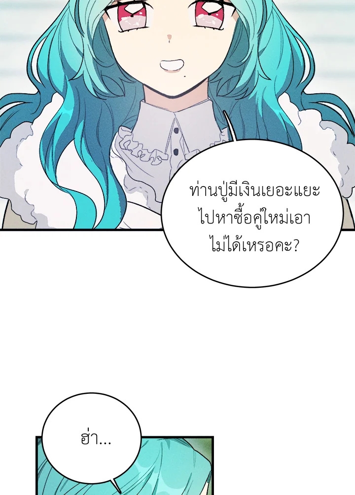 The Young Lady Is a Royal Chef 27 66