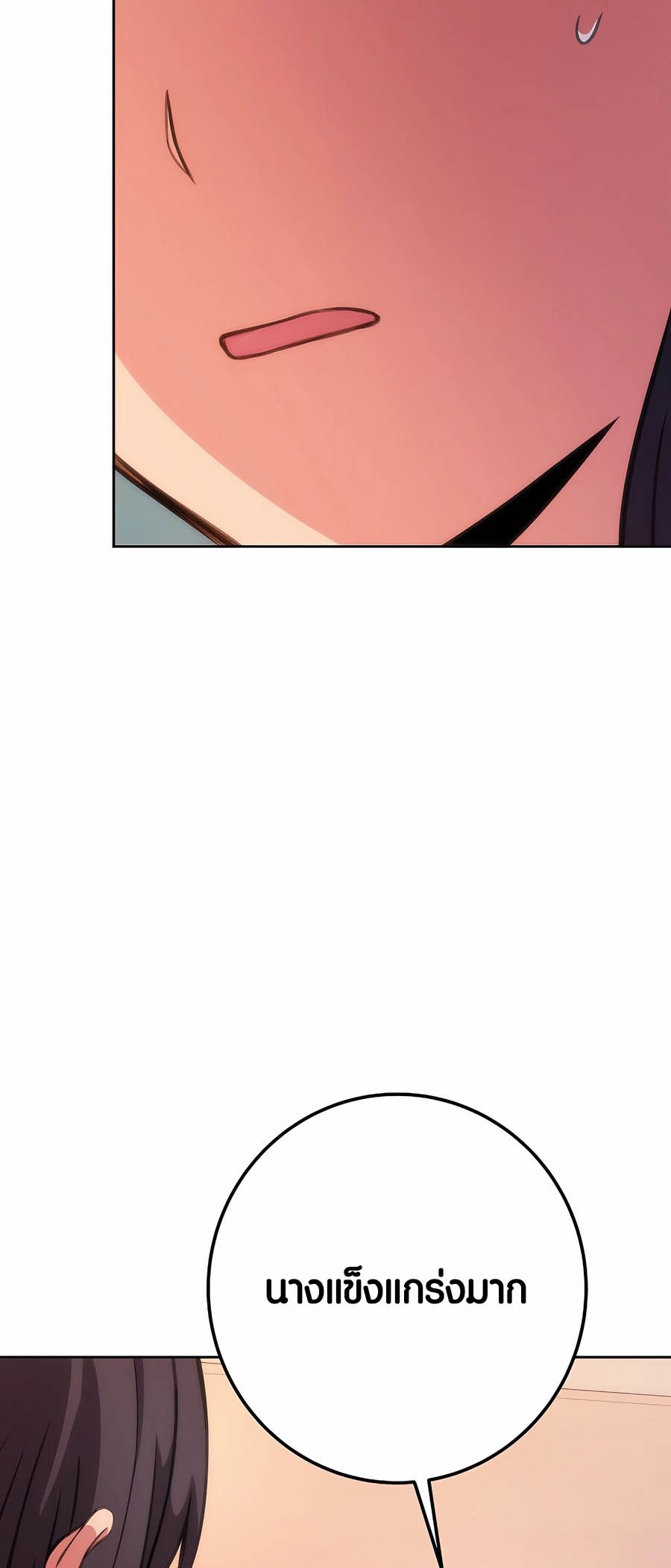 อ่านมันฮวา เรื่อง The Part Time Land of the Gods 66 60