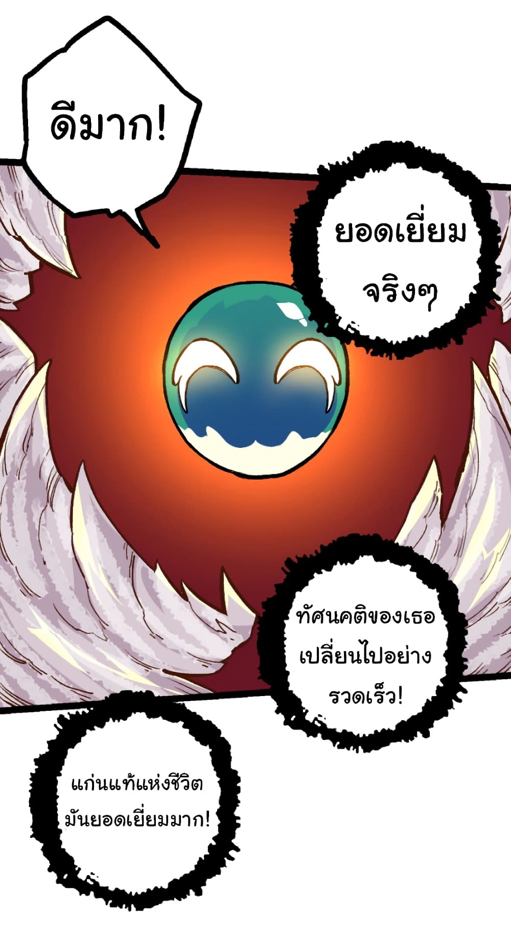 Evolution from the Big Tree ตอนที่ 30 (35)