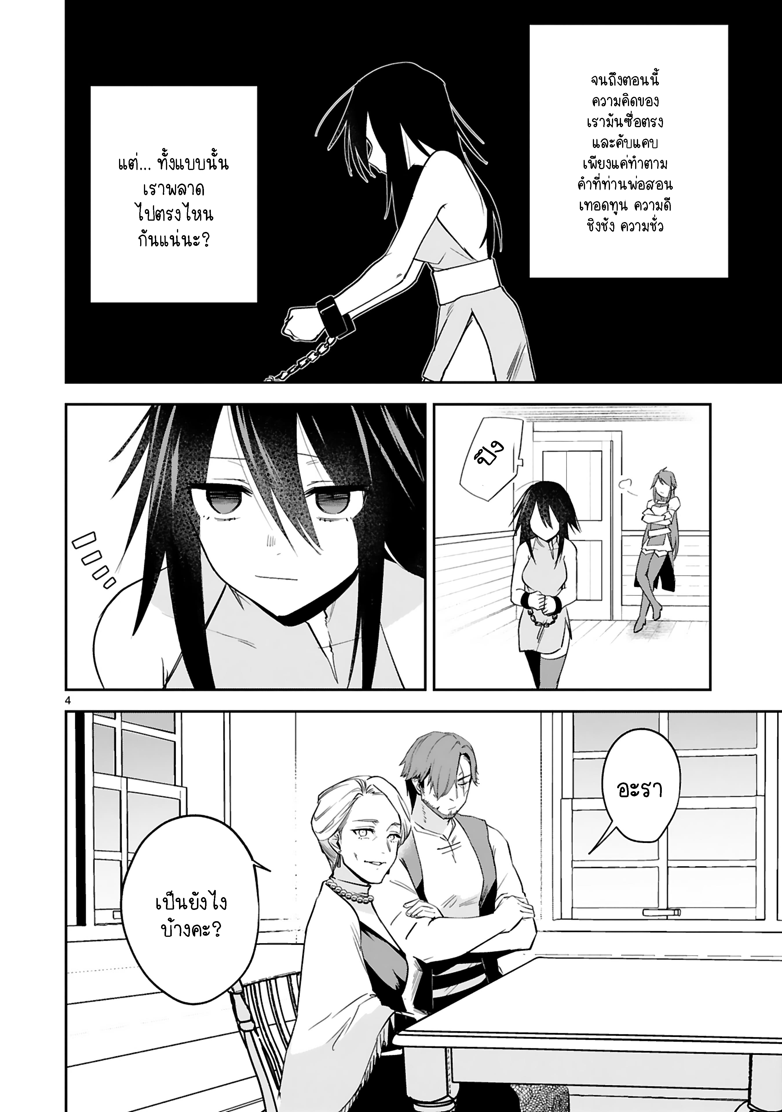 Maken Tsukai no Moto Shounen 24.1 (5)