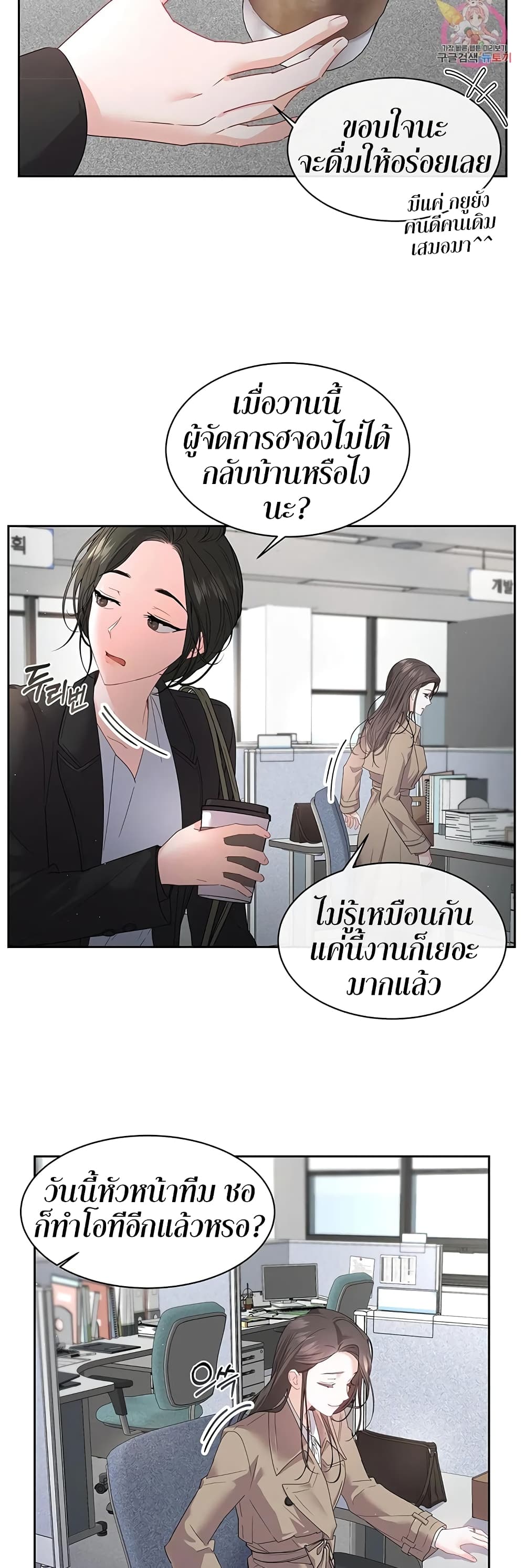 The Change of Season 1 (14)