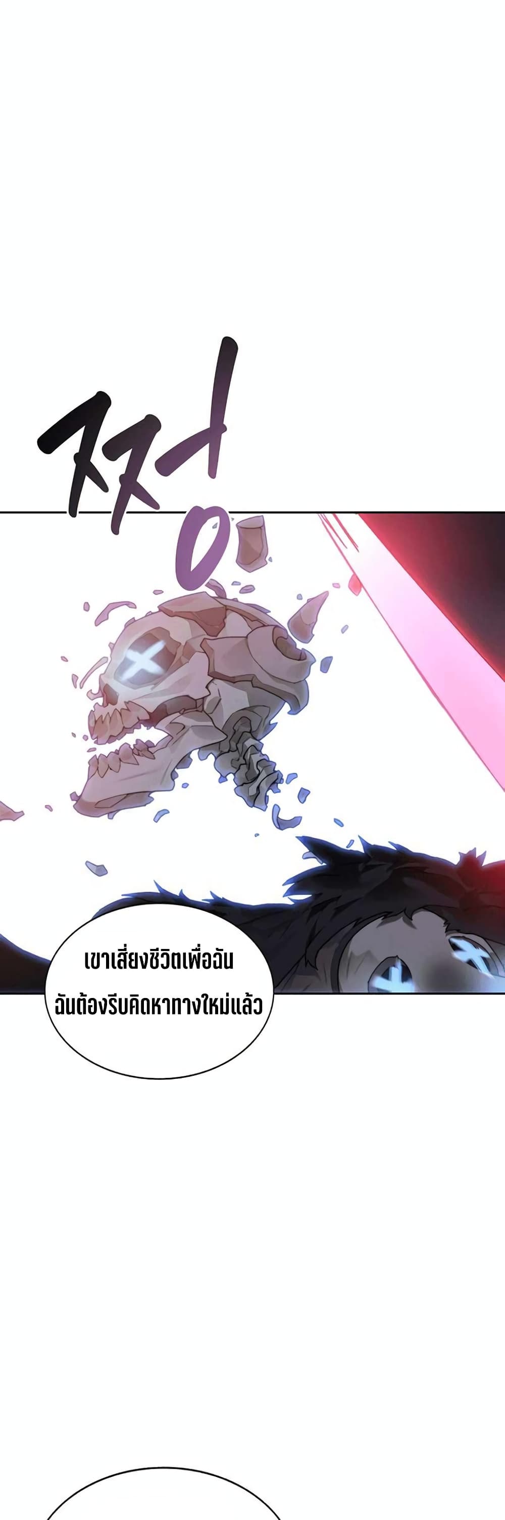 Stuck in the Tower ตอนที่ 35 (20)