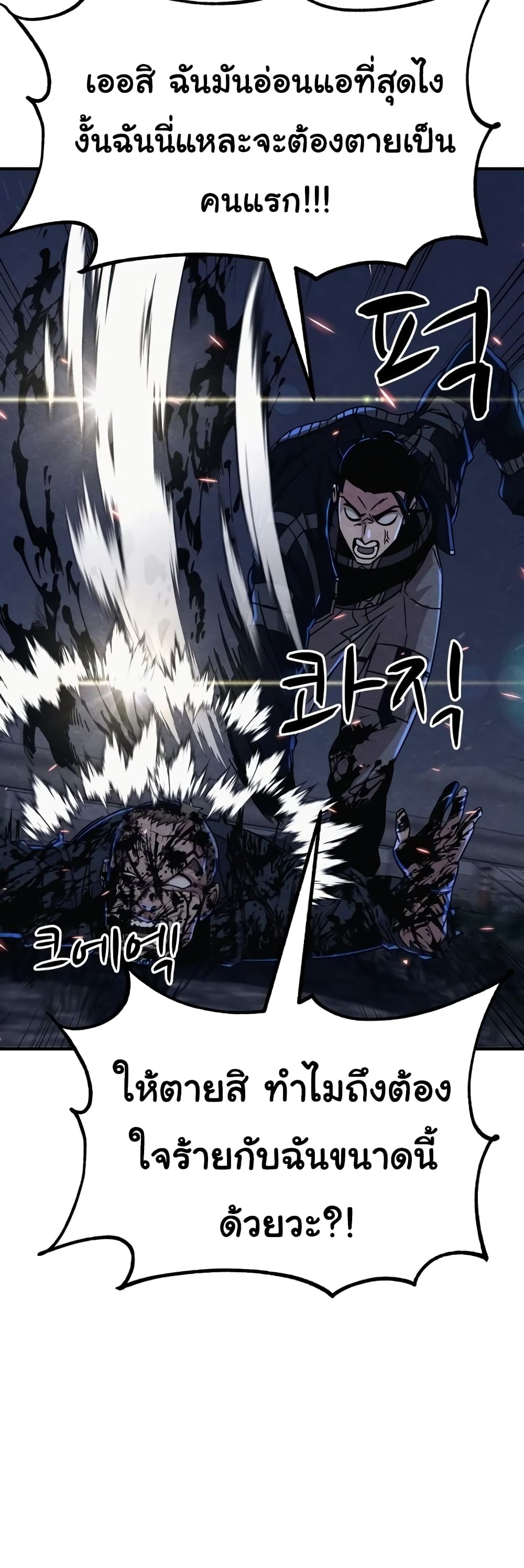 Zombie X Slasher ตอนที่ 5 (28)
