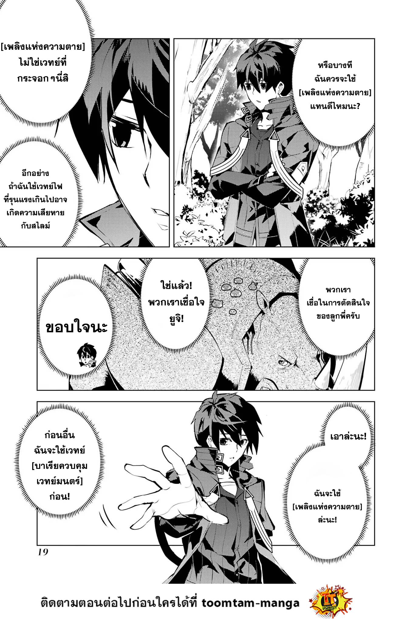 Tensei Kenja no Isekai Life 52.1 24 11 25660018