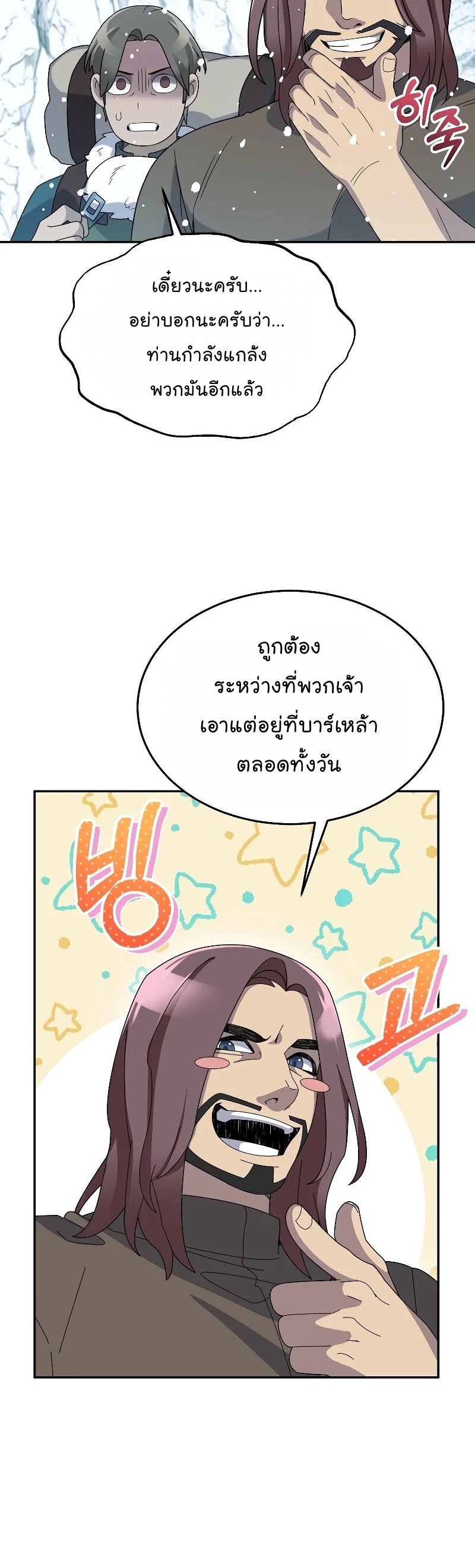 The Newbie Is Too Strong 53 32