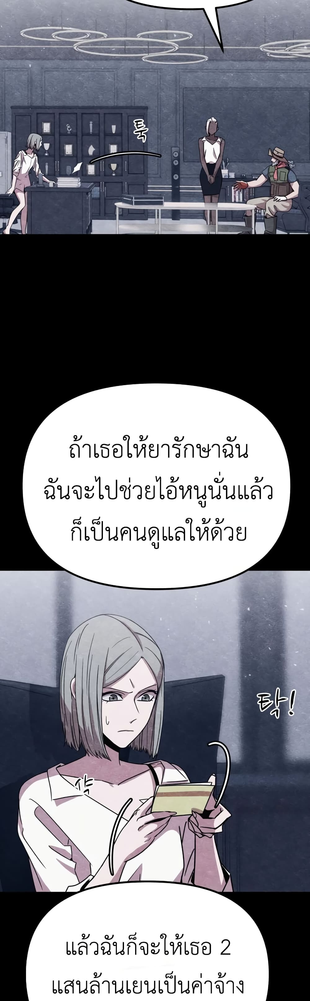 Zombie X Slasher ตอนที่ 7 (12)