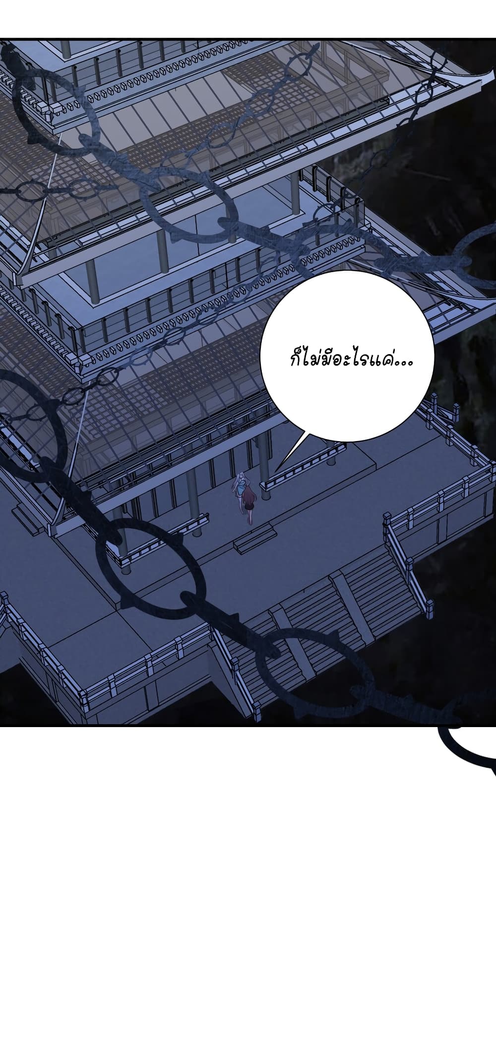 What Happended Why I become to Girl ตอนที่ 116 (14)