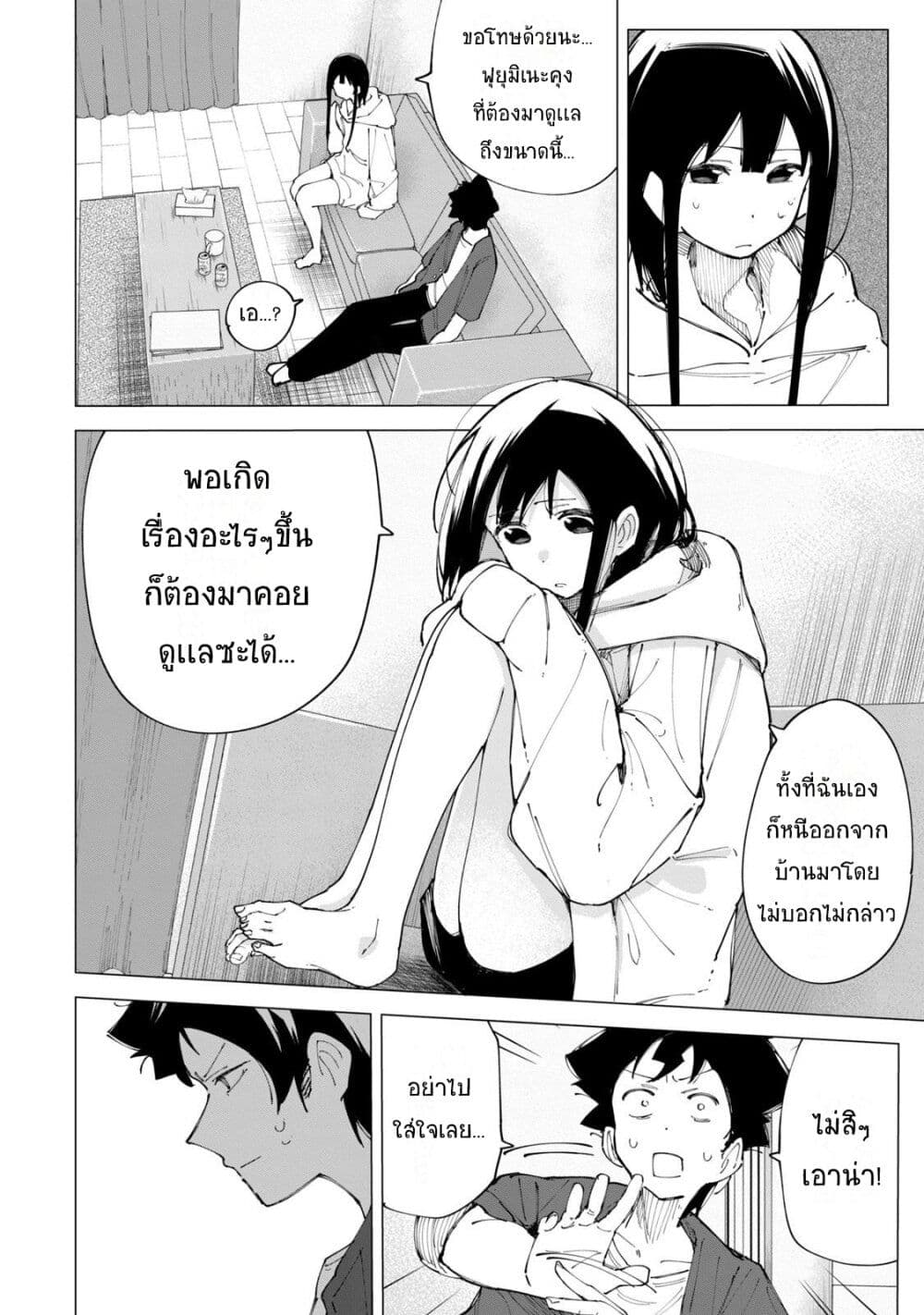 R15+ ja dame desu ka ตอนที่ 13 (2)