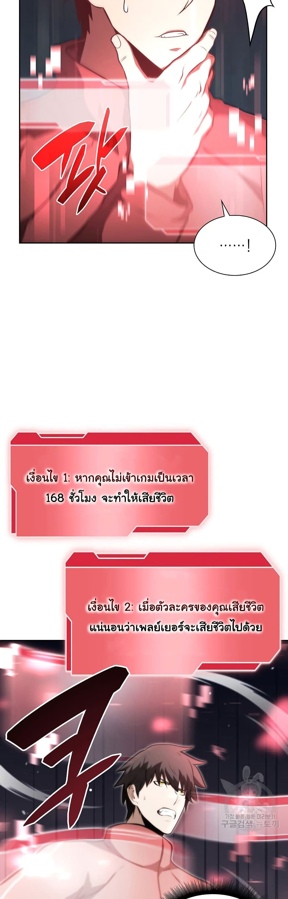 I Returned as an FFF Class Witch Doctor ตอนที่ 27 (28)