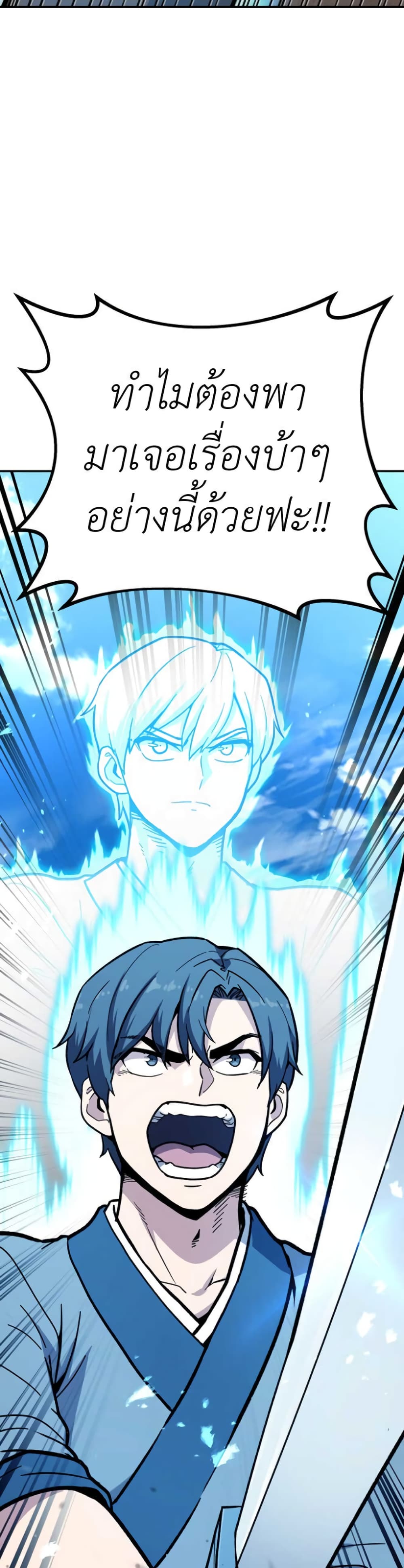 Skeleton Warrior ตอนที่ 7 (13)