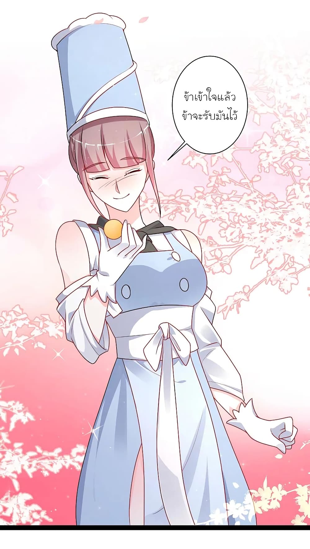 The Strongest Peach Blossom ราชาดอกไม้อมตะ ตอนที่ 262 (12)