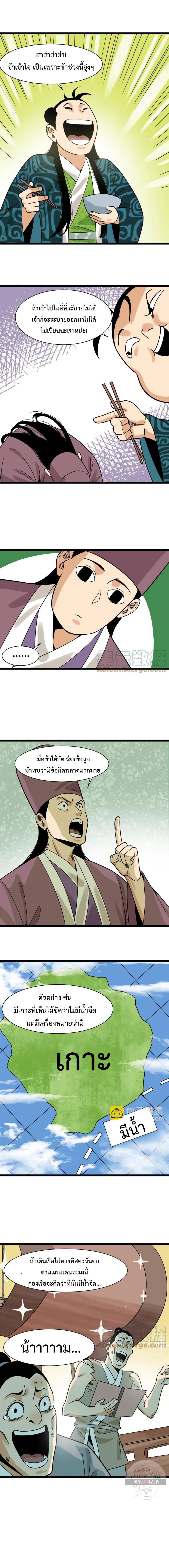 Ming Dynasty’s Prodigal Son 139 (5)