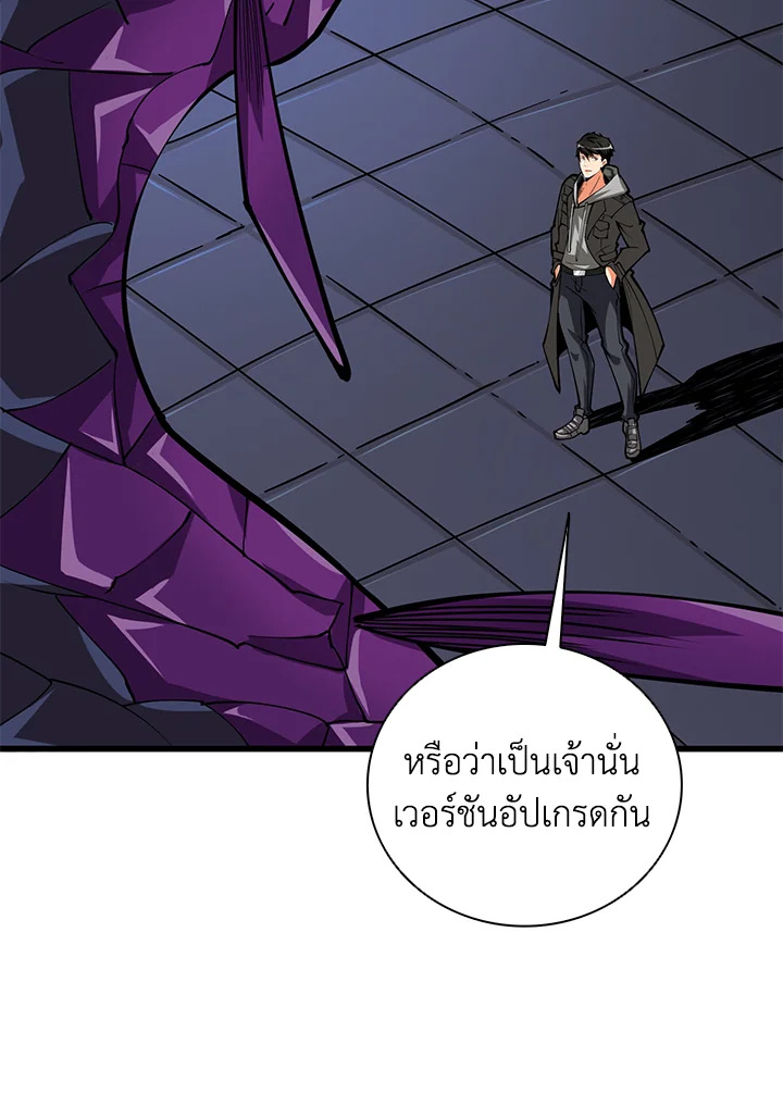 Solo Login ตอนที่ 92 (5)