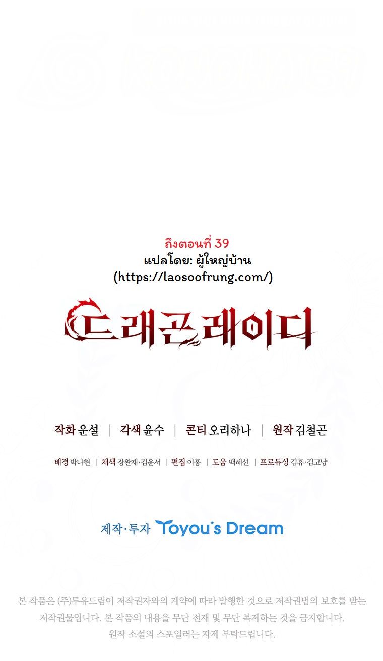 Dragon Lady 25 (19)