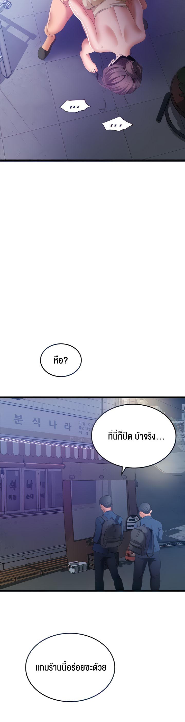 อ่านโดจิน เรื่อง SSS Class Undercover Agent 3 30