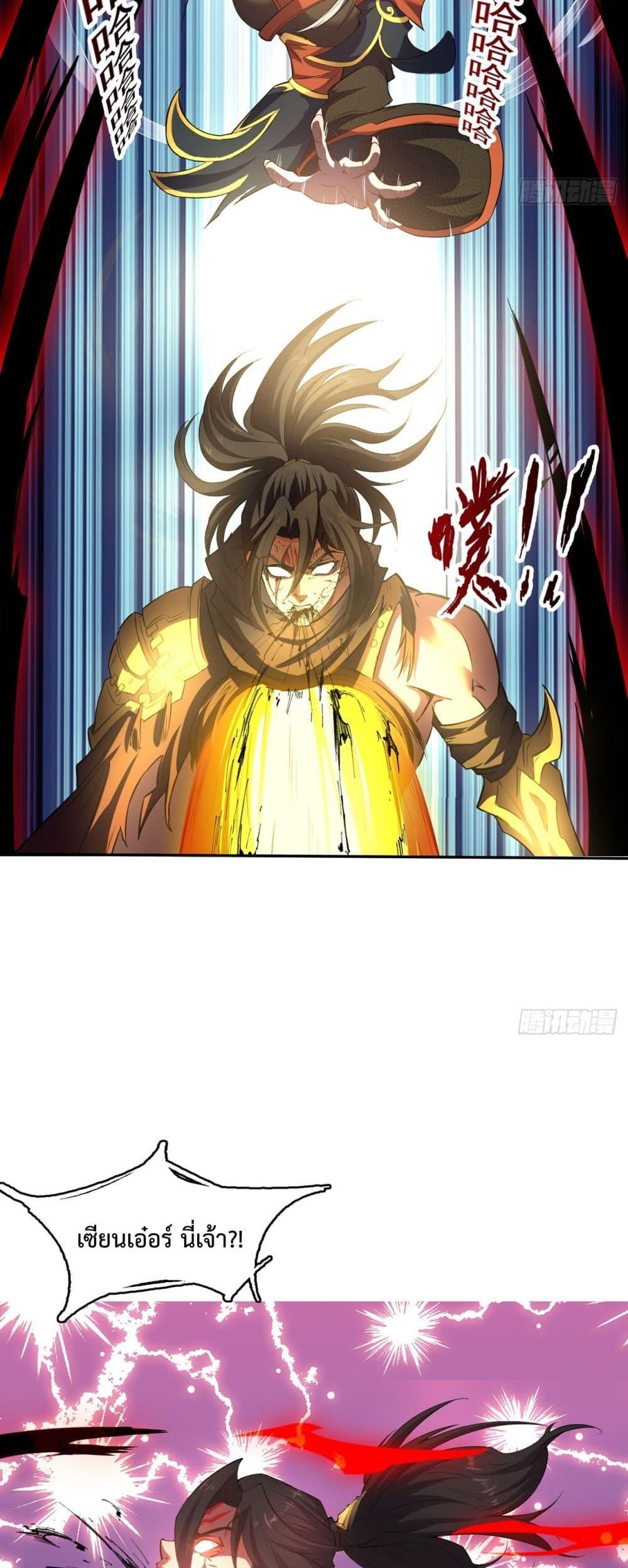 I Have a Sword That Can Cut Heaven and Earth – หนึ่งคนหนึ่งดาบ พิชิตฟ้าครองปฐพี ตอนที่ 2 (14)