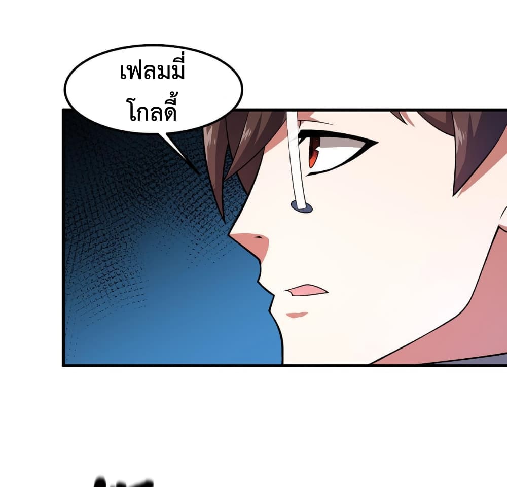 Monster Pet Evolution ตอนที่ 133 (43)