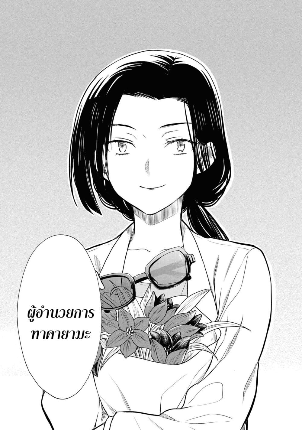 1 nen A gumi no Monster ตอนที่ 19 (23)