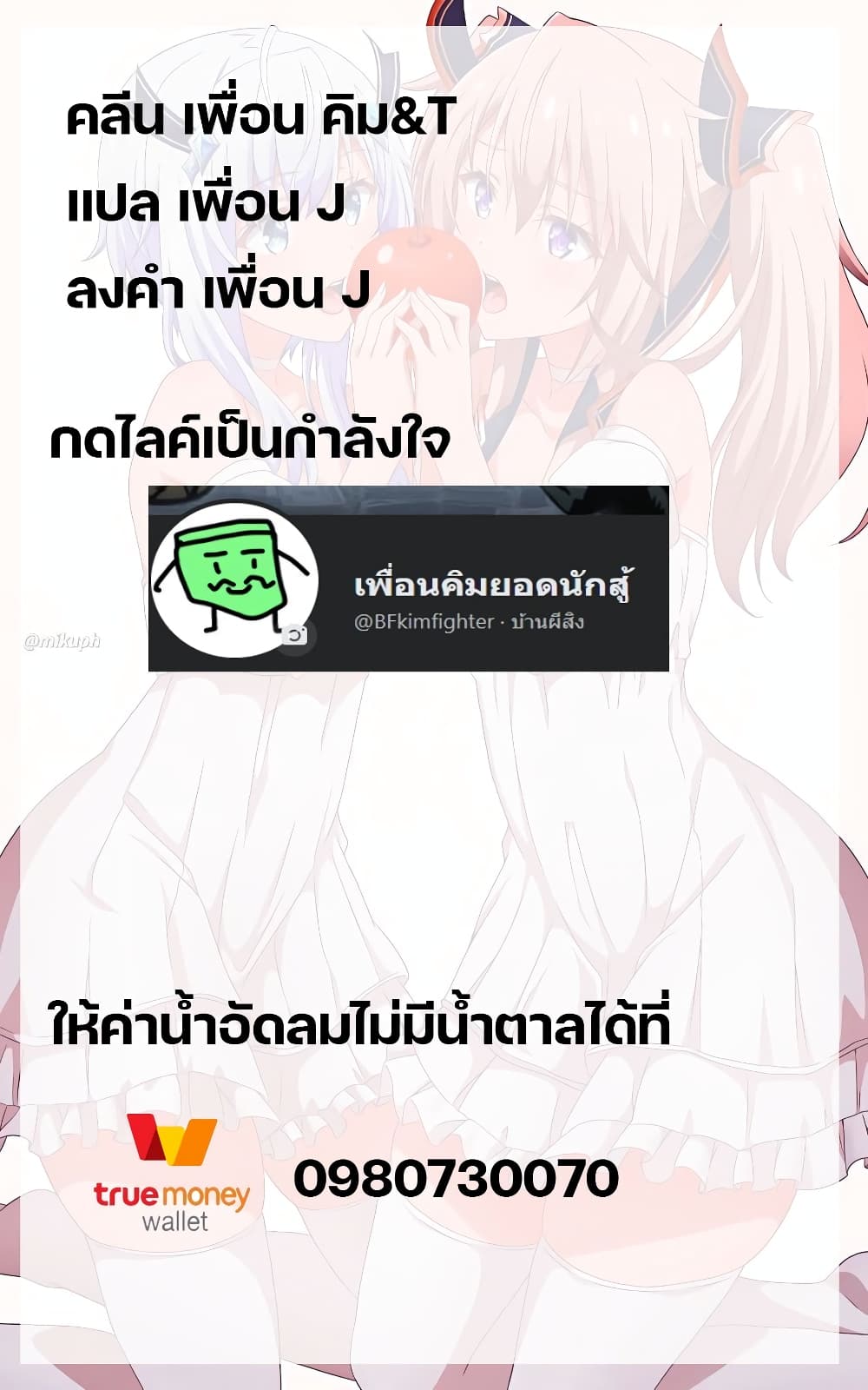 Astro King Shoukan Yuusha dakedo Maid Harem wo Tsukurimasu! ตอนที่ 13 (20)