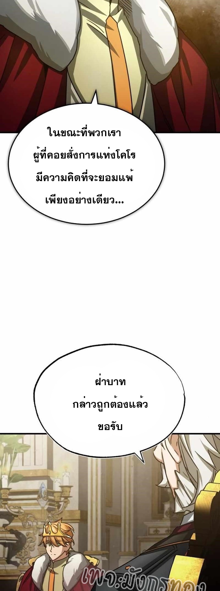 The Heavenly Demon Can’t Live a Normal Life 65 (62)