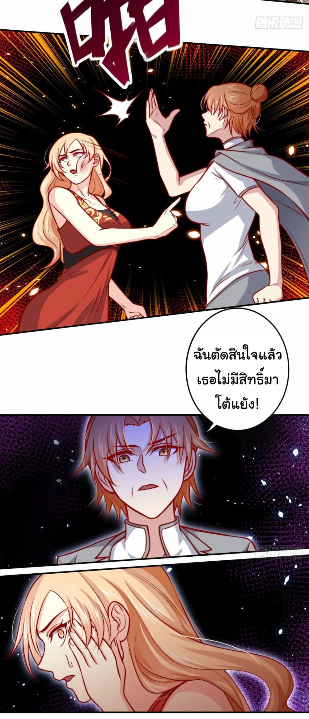 I am Han Sanqian ตอนที่ 102 (16)
