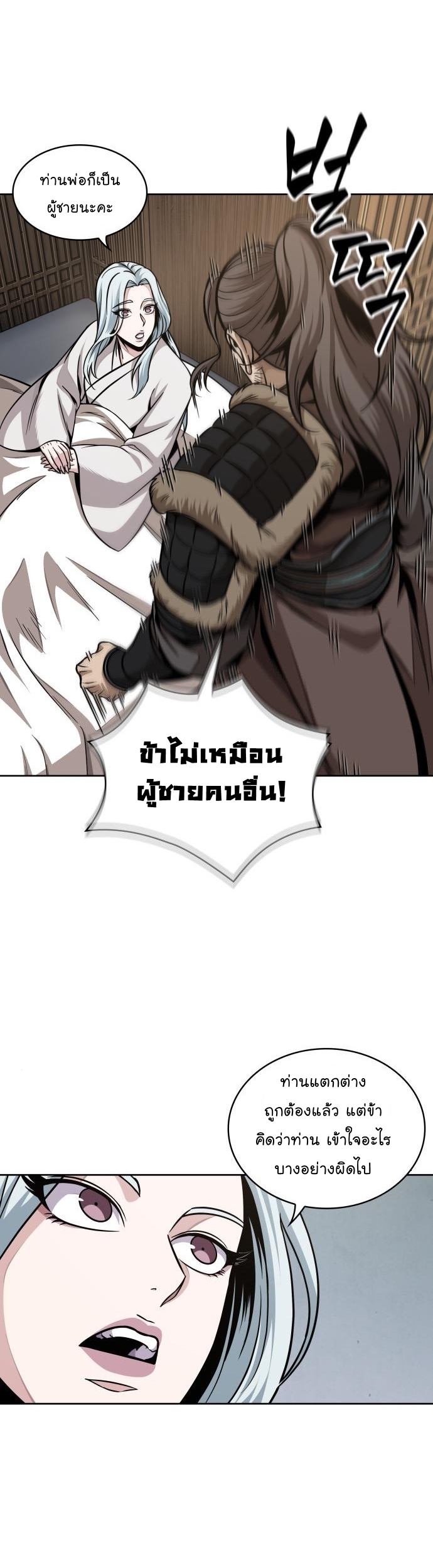 Nano Machine Wei Manga Manwha 178 (32)