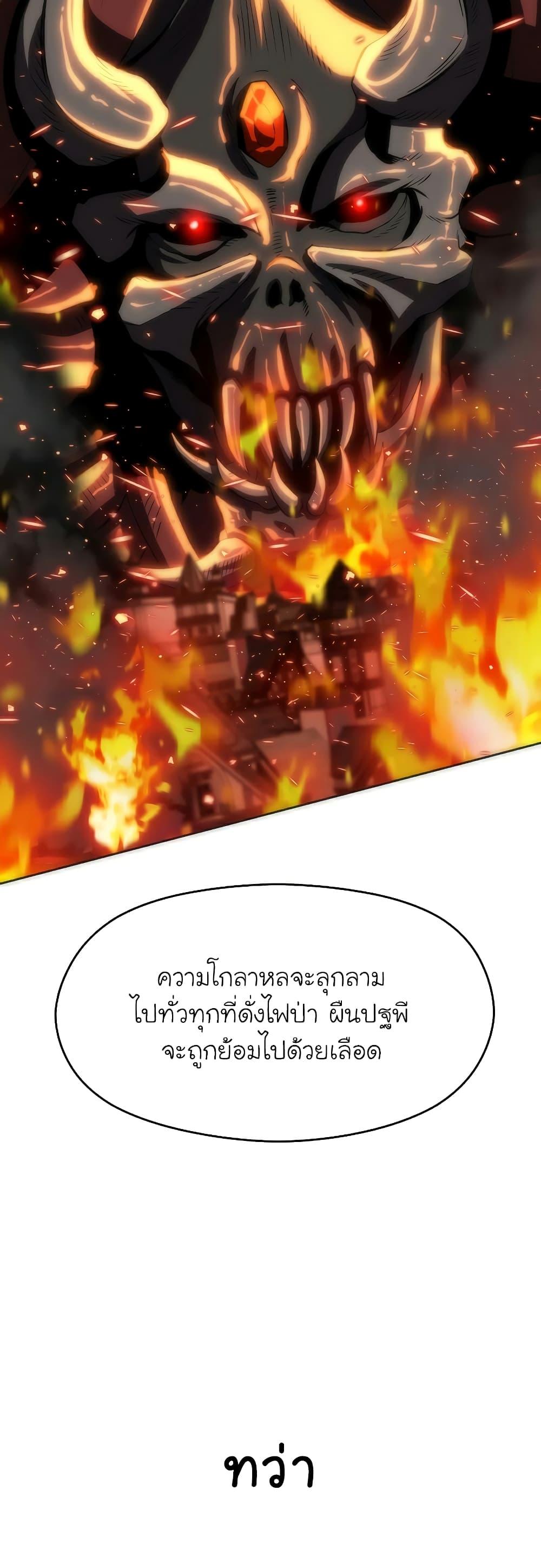 Archmage Transcending Through Regression ตอนที่ 48 (5)