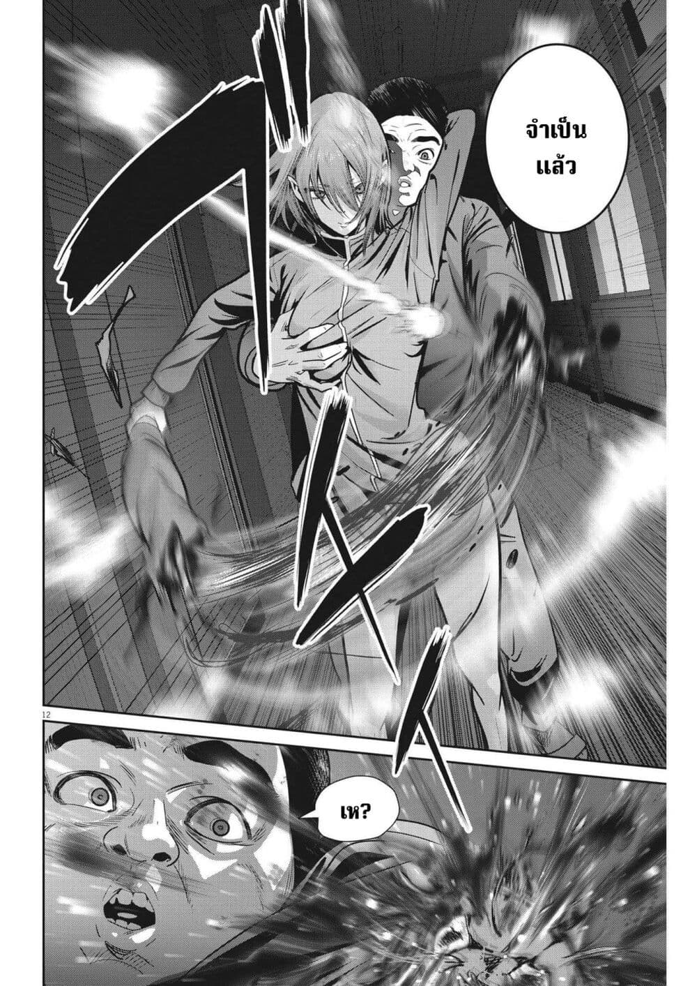 Superball Girl ตอนที่ 14 (12)