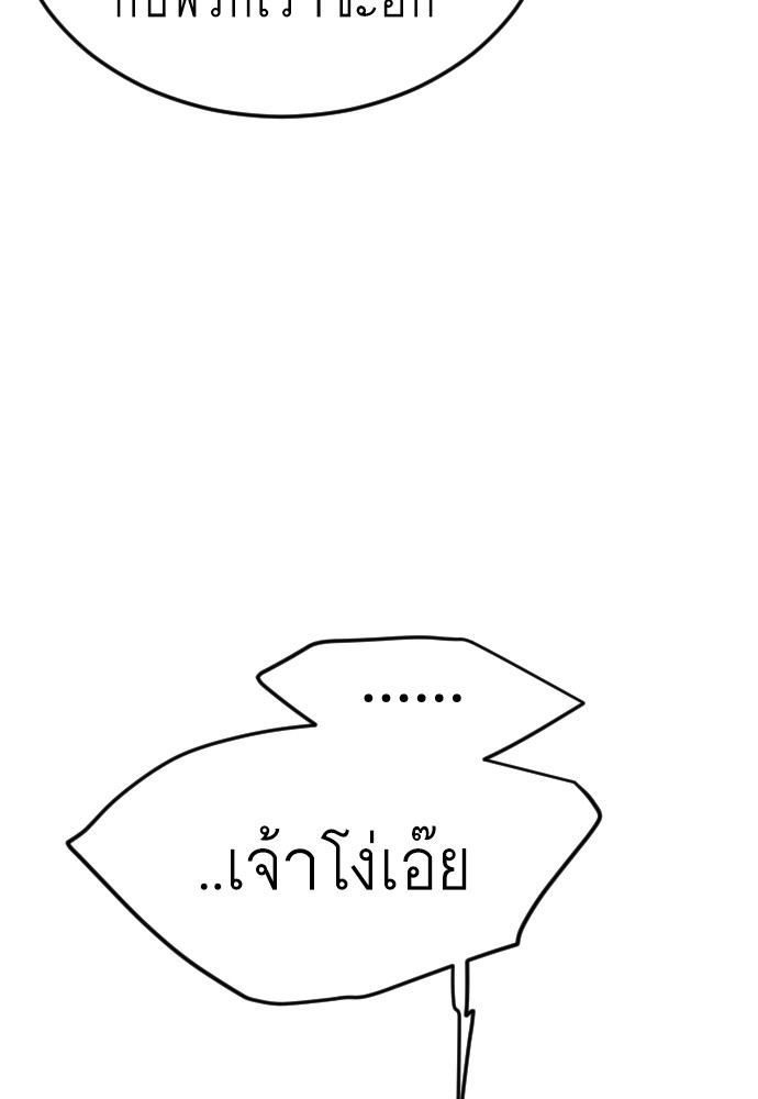 Superhuman Era 160 (155)