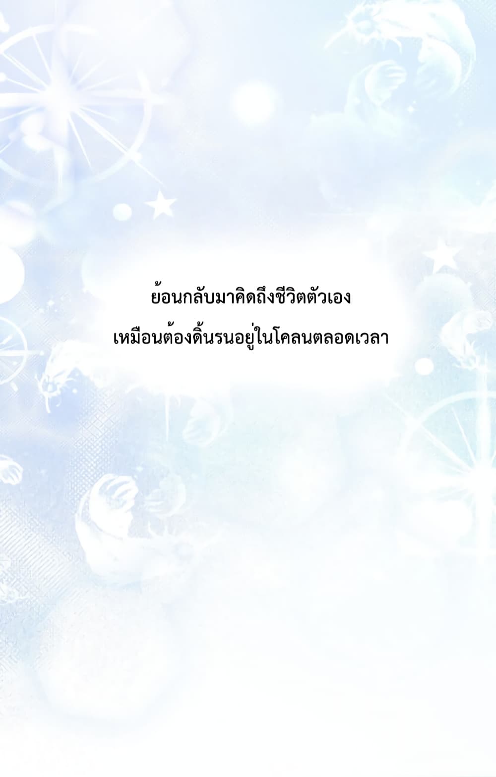 Be Jealous ตอนที่ 31 (6)