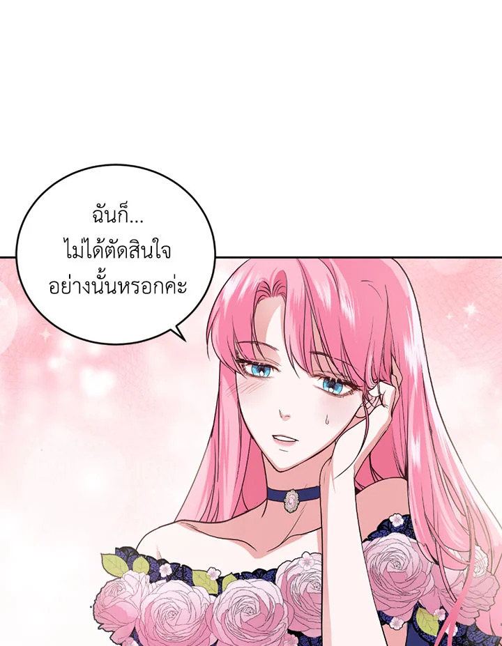 The Tyrant’s Only Perfumer 7 64
