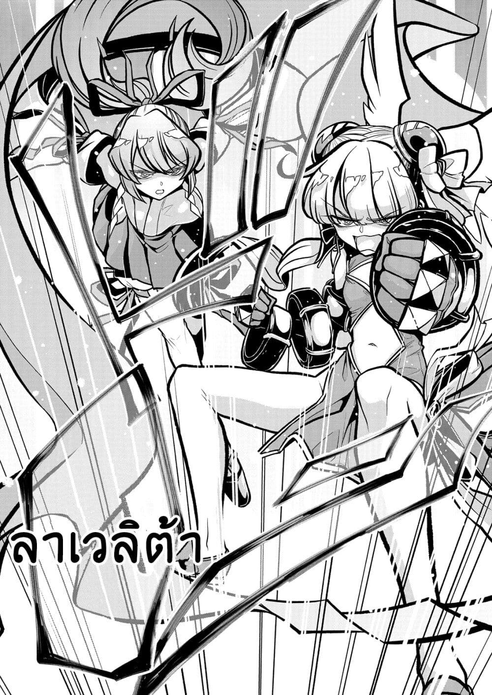 Looking up to Magical Girls ตอนที่ 34 (11)