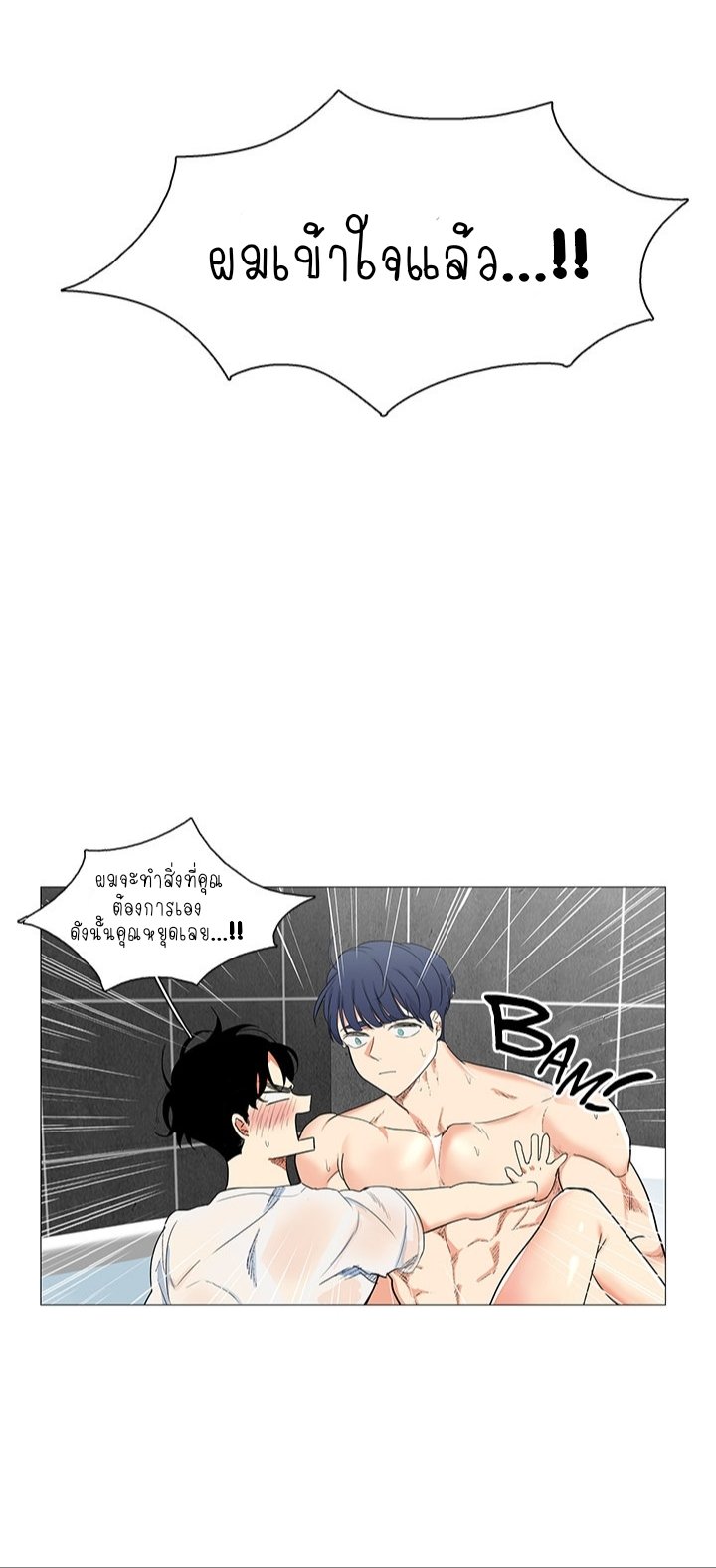 Coexistence ตอนที่3 (10)