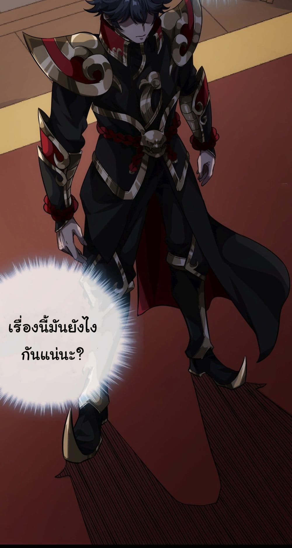 Demon Emperor ตอนที่ 26 (36)