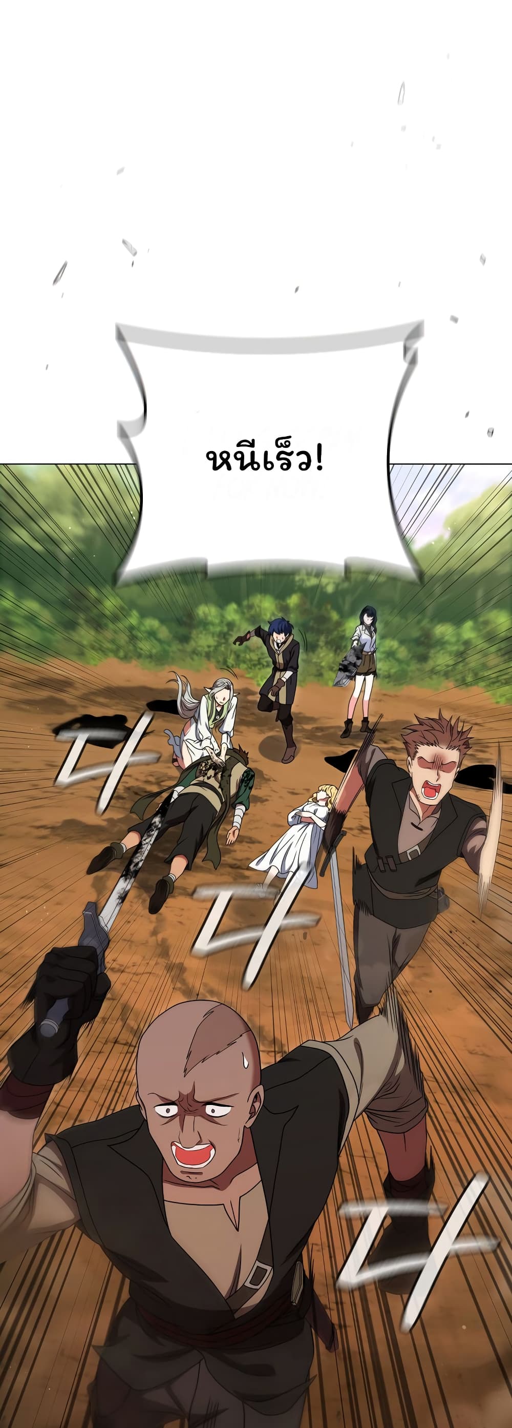 Dragon Lady ตอนที่ 23 (75)