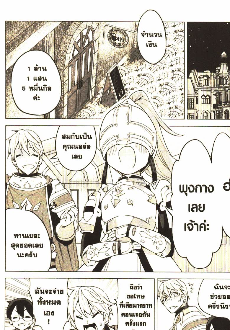 Gacha wo Mawashite Nakama wo Fuyasu 26 (17)