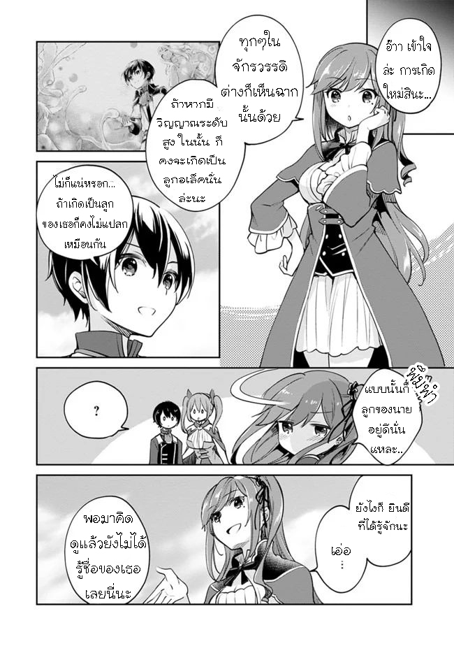 Zennin Ossan Umarekawattara 39 04