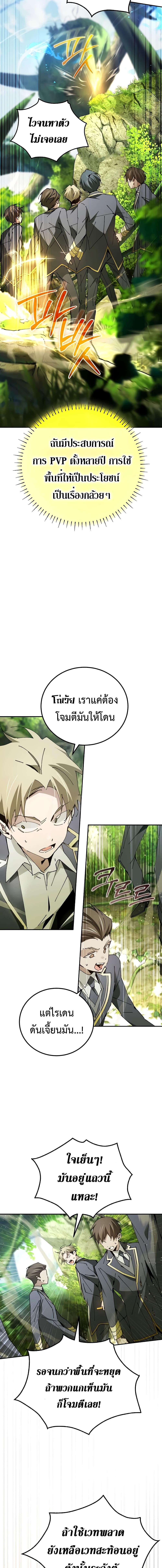 Magic Academy’s Genius Blinker 22 (14)