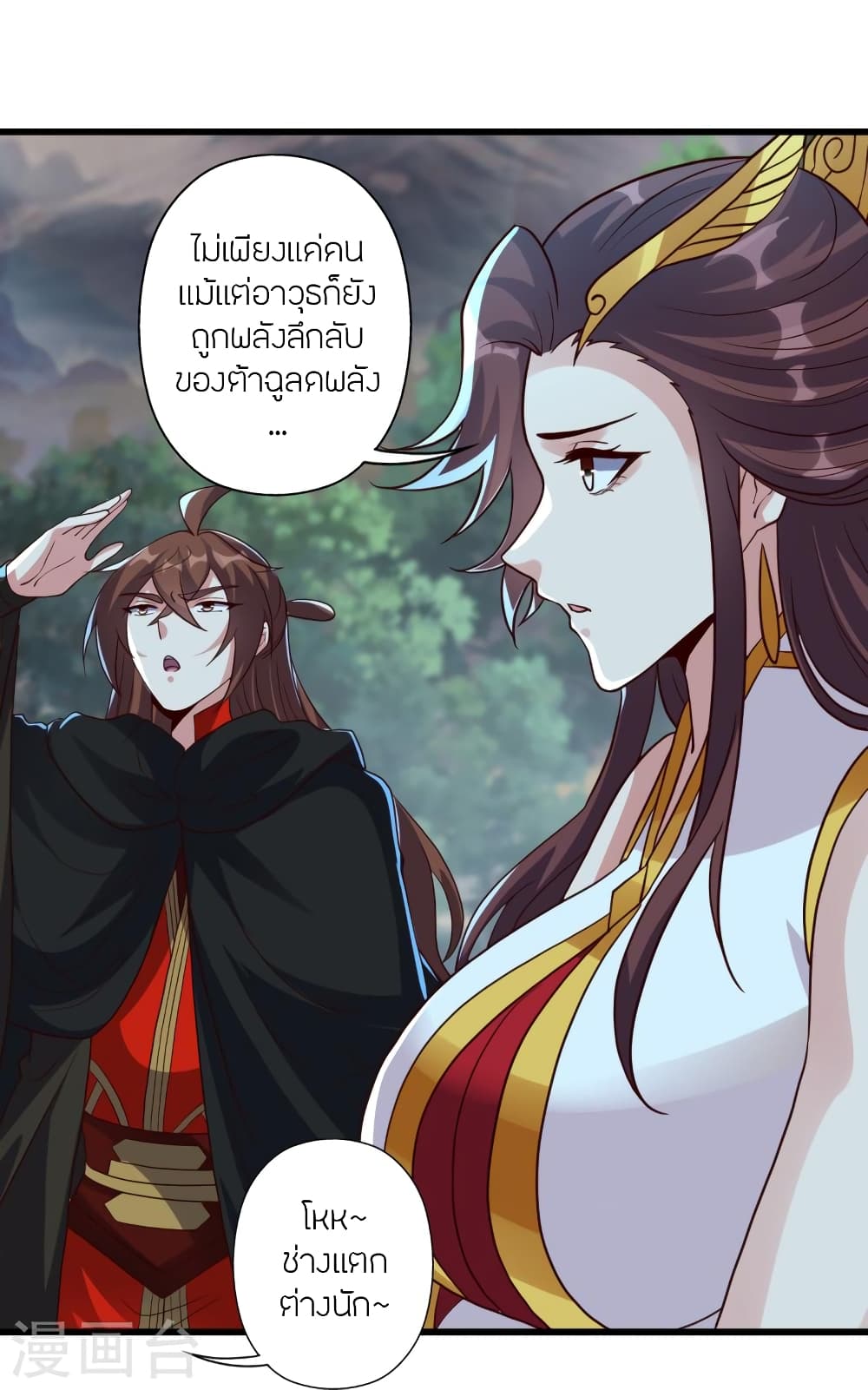 Banished Disciple’s Counterattack ตอนที่ 355 (59)