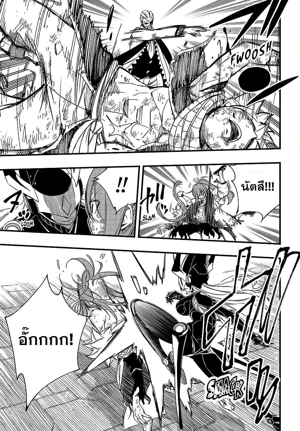 Fairy Tail 100 Years Quest ตอนที่ 147 (7)