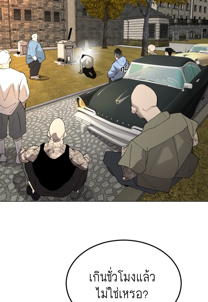 Superhuman Era 160 (144)