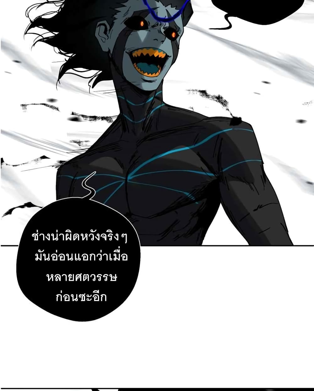 BlackSun ตอนที่ 2 (3)