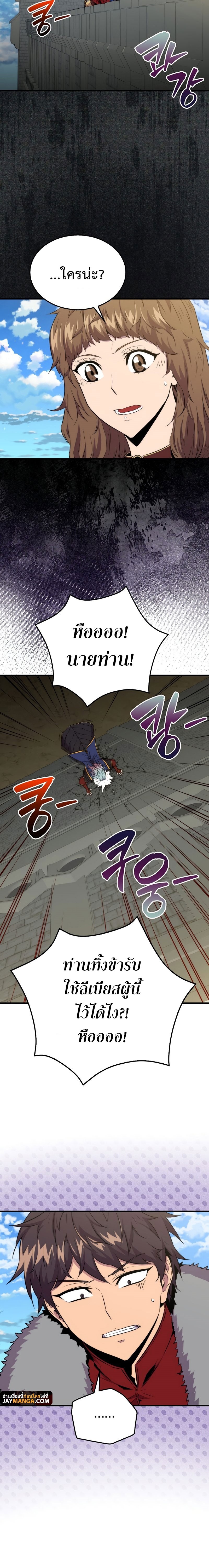 Sleeping ranker 68.16